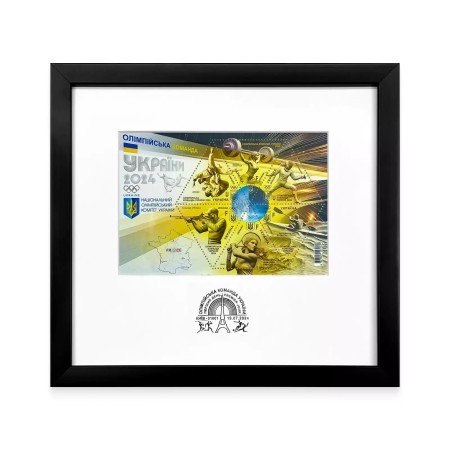 Рамка з марками «Олімпійська команда України 2024»