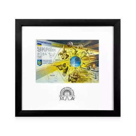 Framed stamp «Olympic Team of Ukraine 2024»