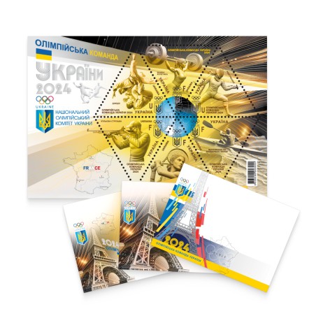 Postage set «Olympic Team of Ukraine 2024»