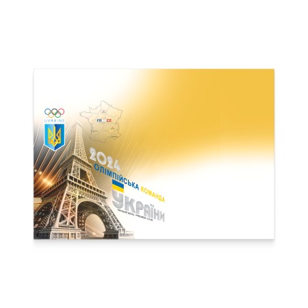 Конверт «Перший день. Олімпійська команда України 2024»
