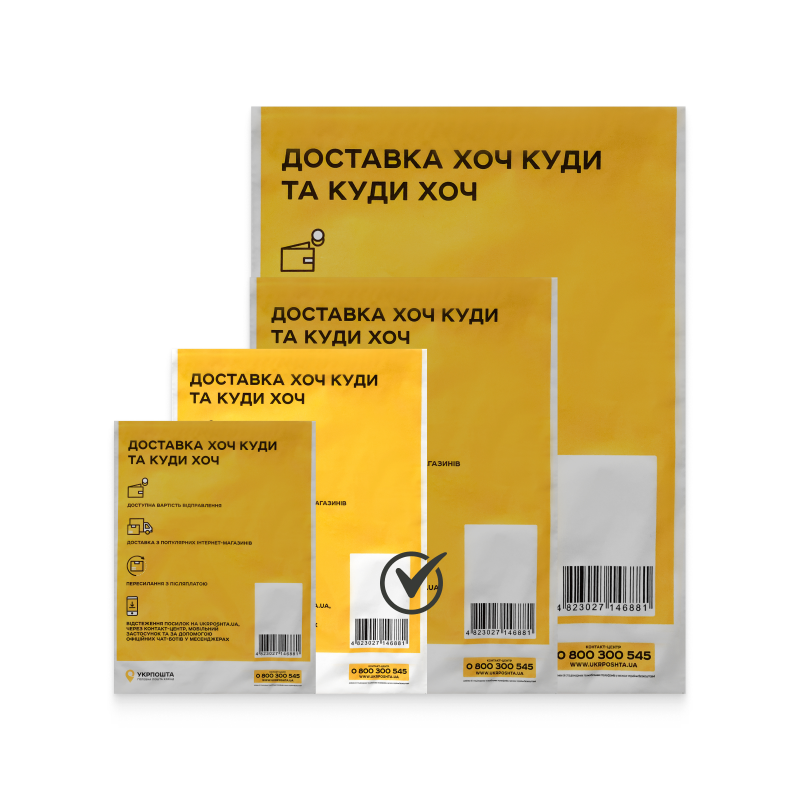 Polyethylene package with valve (240x320mm) Ukrposhta