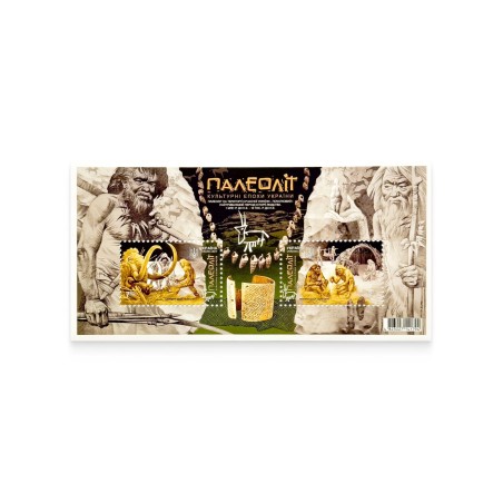 Block «The Cultural epochs of Ukraine. The Paleolithic Age»