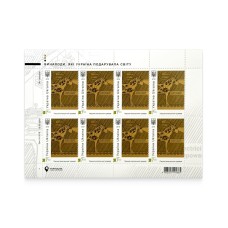 Аркуш «Перший електричний трамвай»