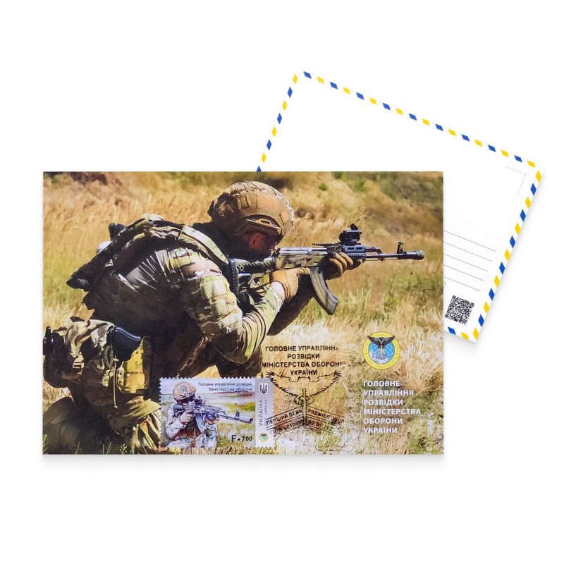 Maximumcard "GUR of the Ministry of Defense of Ukraine"