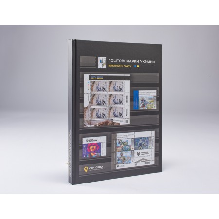 The exclusive stamp album (stockbook) 2023