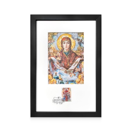 Framed stamp «Under the protection of the Mother of God»