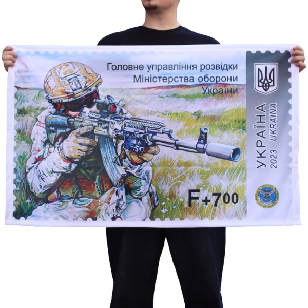 Прапор-банер «Головне управління розвідки Міністерства оборони України»