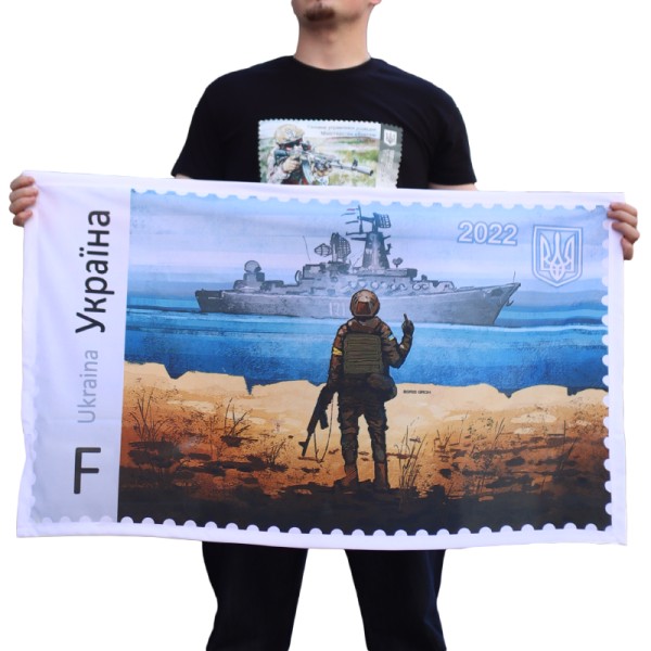 Прапор-банер «русскій воєнний корабль, іДі…!»