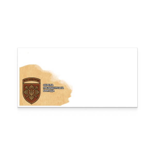 Envelope «Separate presidential brigade» according to the project «Personalized stamp» DL