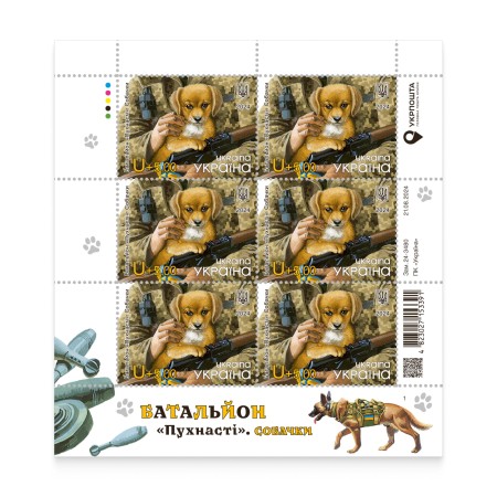 Sheet «Battalion "Fluffy" Dogs»