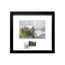 Framed stamps «And there will be spring! Capture of airport Belbek»