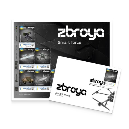 Набір поштовий «Zbroya. Smart force. Зброя. Розумна сила» за проєктом «Власна марка»