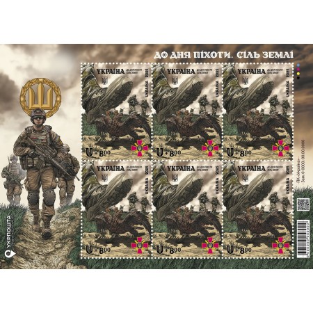 Sheet «Salt of the Earth. To the Day of Infantry»