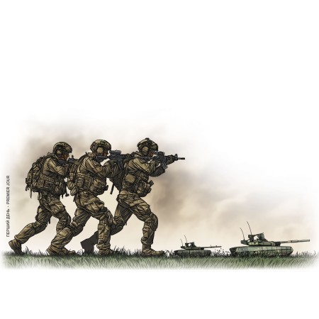 Cover «First Day. Salt of the Earth. To the Day of Infantry»