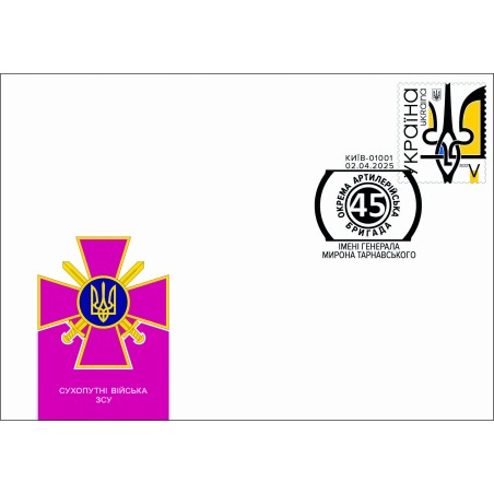 Envelope «Ground forces of the Armed Forces of Ukraine» with special cancellation «45th Separate Artillery Brigade named after General Myron Tarnavsky»