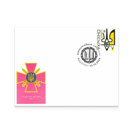 Конверт зі спецпогашенням «Сухопутні війська»