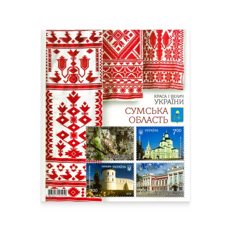 Блок «Краса і велич України. Сумська область»