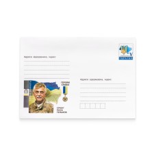 Stamped envelope «Soldier Yevhen Telnov. Glory to the heroes!»