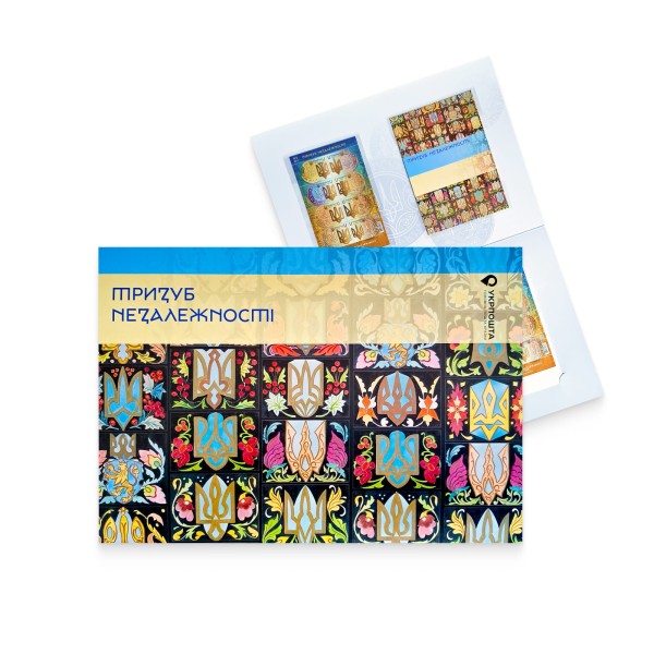 Stamp booklet «Trident of Independence»