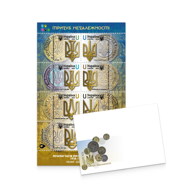 Postage set «Trident of Independence» (sheet, First Day Covers)