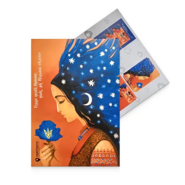 Stamp booklet «You will do as the Witch says, enemy»