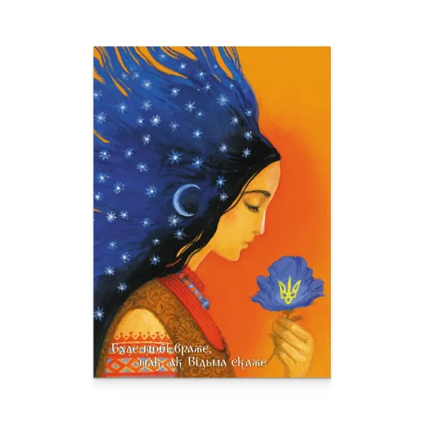 Card «You will do as the Witch says, enemy (Sorceress)»