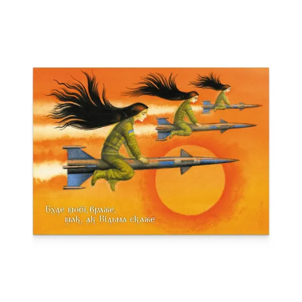 Card «You will do as the Witch says, enemy»