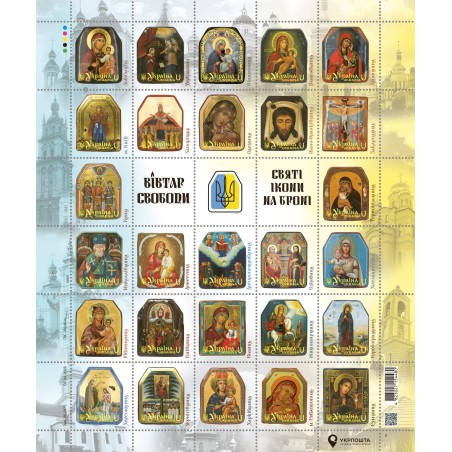 Аркуш «Вівтар Свободи. Святі ікони на броні»