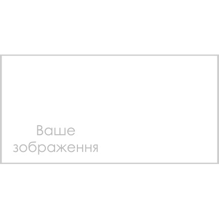 Конверт DL за проєктом «Власна марка» 110×220 мм