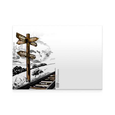 Cover «First Day. Volnovakha. Distance reference sign»