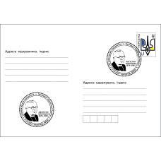 Envelope with special cancellation for the 150th anniversary of the birth of Augustyn Voloshyn