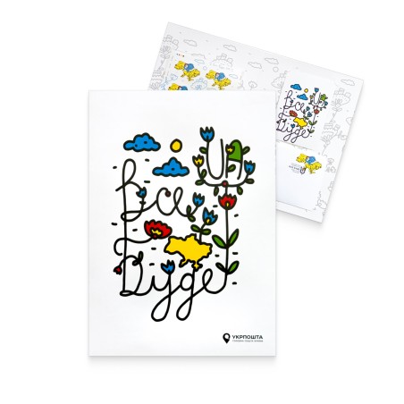 Stamp booklet «Everything will be UA»