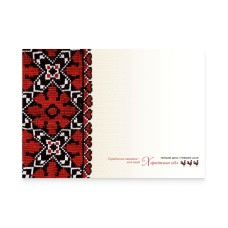Cover «First Day. Ukrainian embroidery - the code of the nation. Kharkiv region»