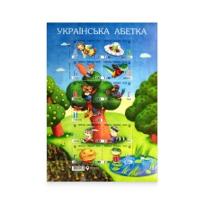 Sheet «Ukrainian Alphabet» 2018