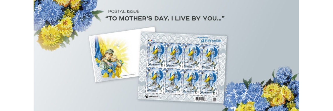 Mothers_day_eng