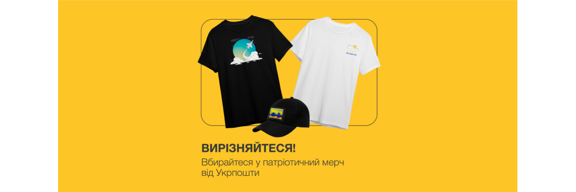 Merch_ua