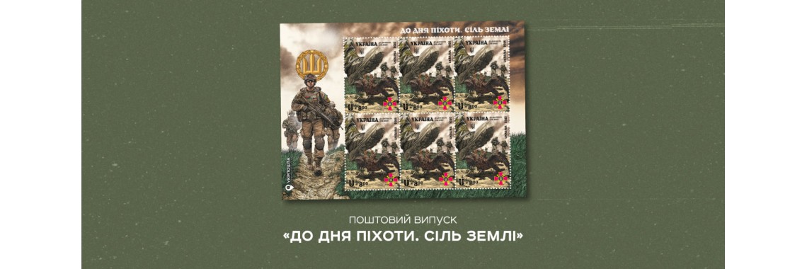 Salt_Earth_ua