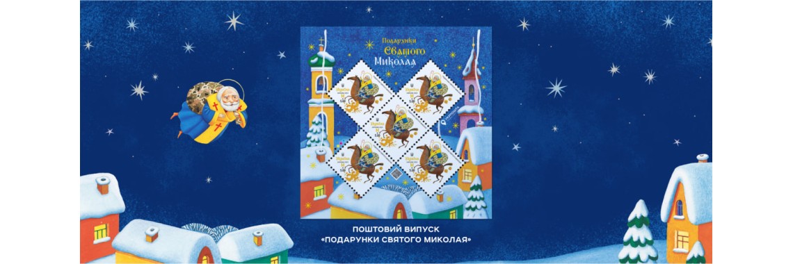 StNicolas_ukr