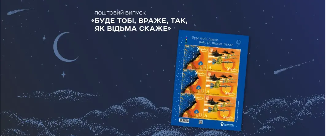 Witchers_ua