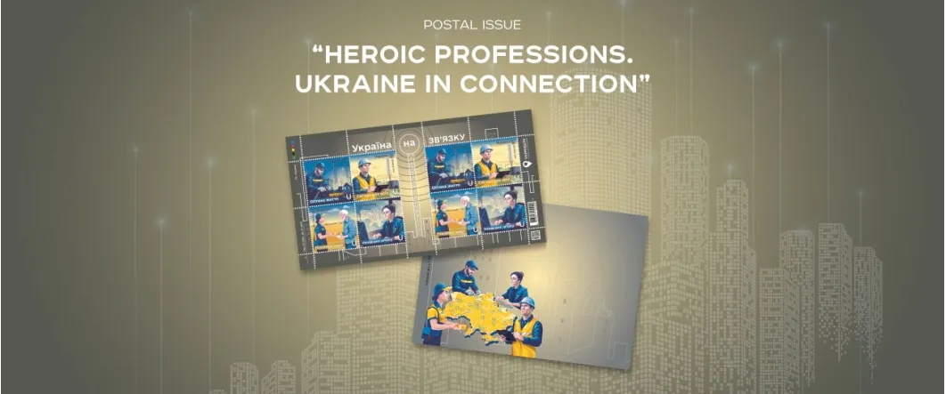 Ukr_in_connection_eng