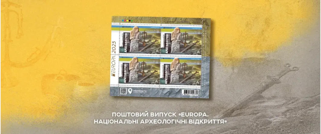 Europa_archeology_ua