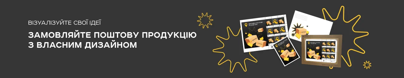 personalized_stamp_ua