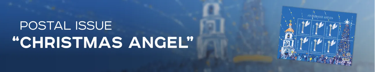 angel_eng
