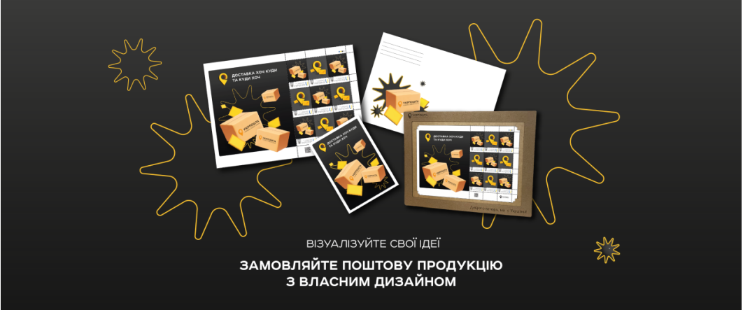 personalized_stamp_ua