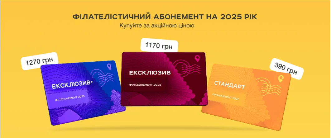 Abon_discount_ua
