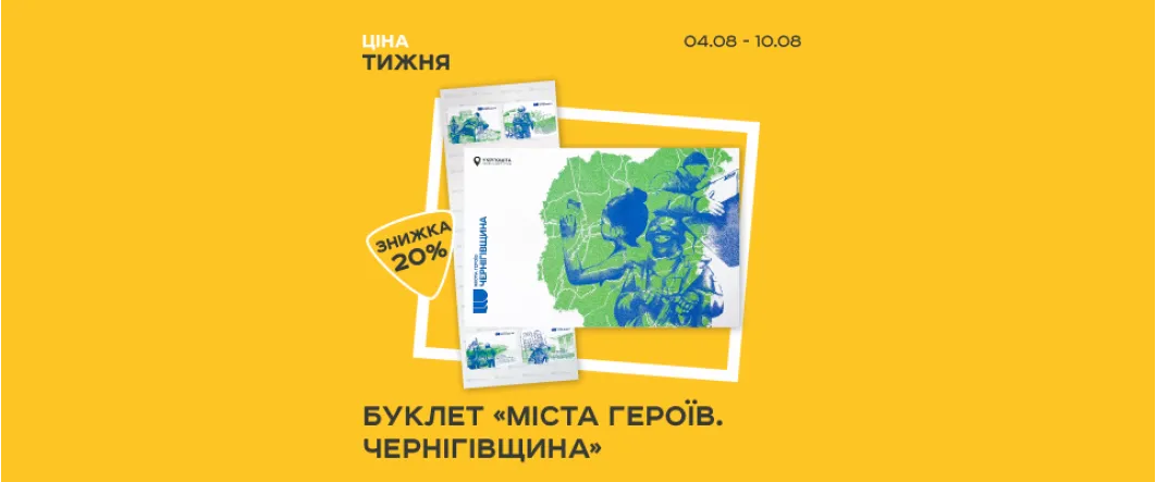 Week_sale_ua