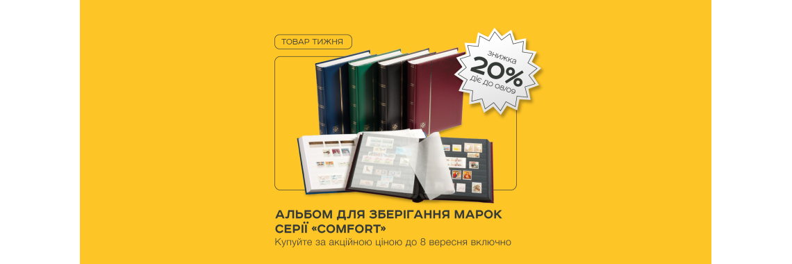 Week_sale_ua