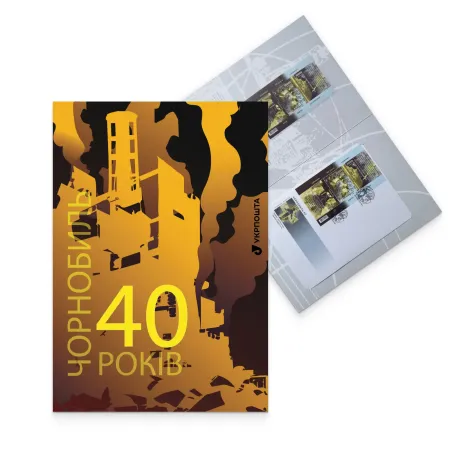 Stamp booklet «Chornobyl: 40 Years of Pain, Remembrance, and Warning»