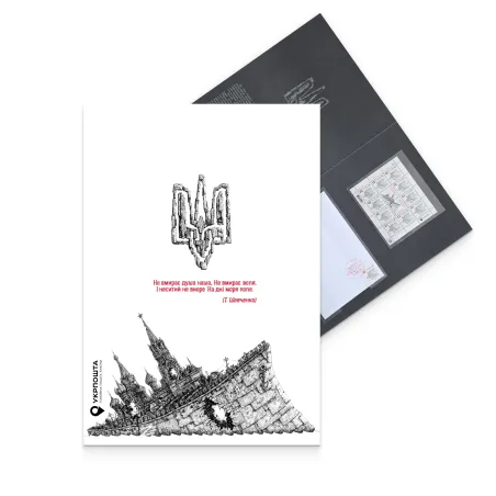 Буклет з марками «До Дня Гідності та Свободи»