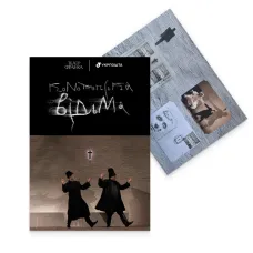Буклет з марками «Конотопська відьма»